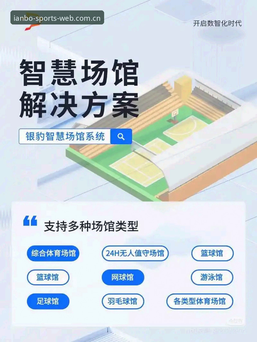 天博体育手机版 天博体育平台详解:一站式体育娱乐新体验