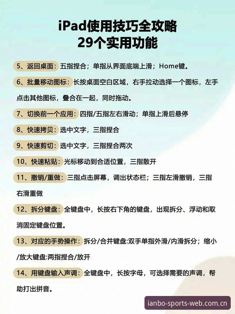 天博体育平台新手使用完整指南：常见问题与操作教程