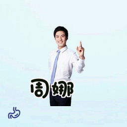 周娜