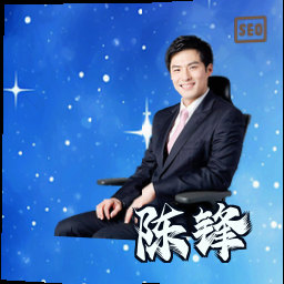陈锋