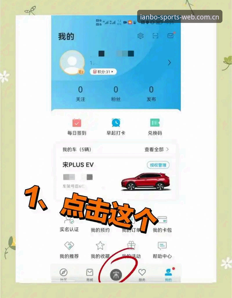 天博体育平台新手入门指南：轻松掌握官网入口与app安装全流程